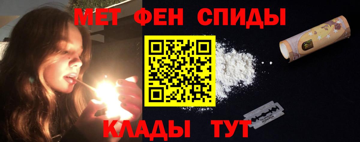 АМФЕТАМИН Premium Оренбург