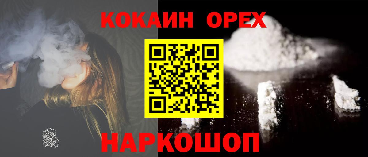 COCAIN Columbia Оренбург