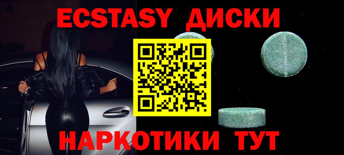 ЭКСТАЗИ MDMA  Ecstasy 280мг  Оренбург  Вход с VPN 