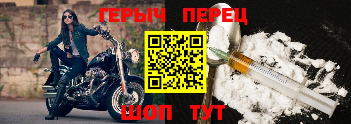 Героин Афган Оренбург