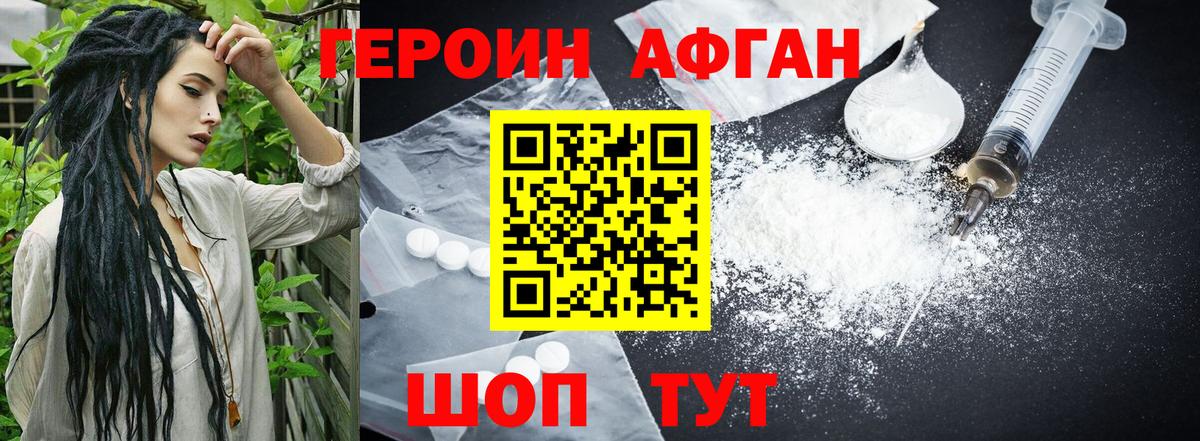 Оренбург  Героин Heroin  Вход с VPN 