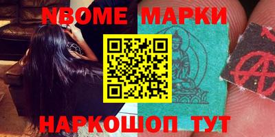 марки nbome Будённовск