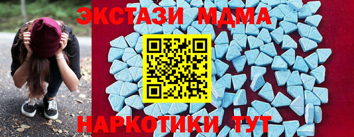 Оренбург  MDMA  Вход с VPN  МДМА Molly 