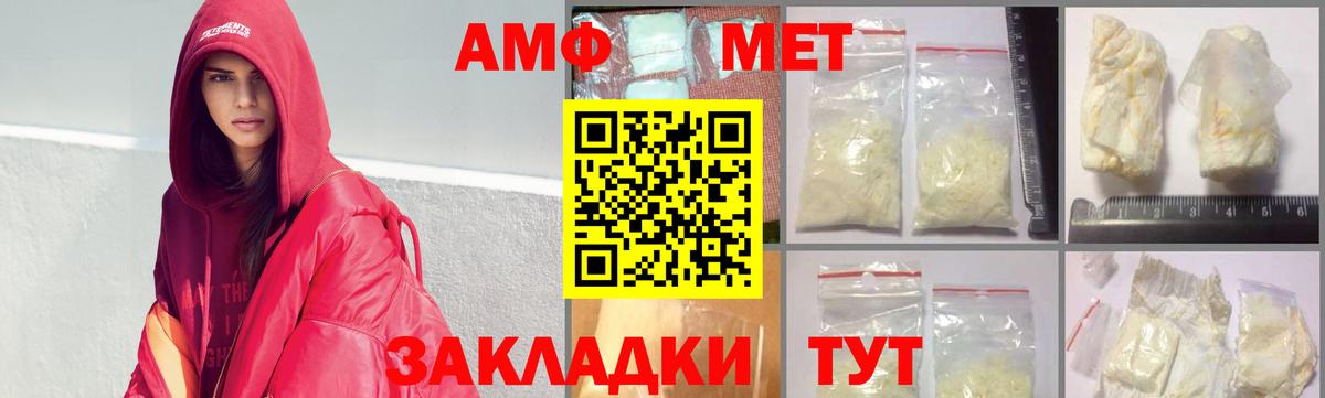 Первитин мет Оренбург