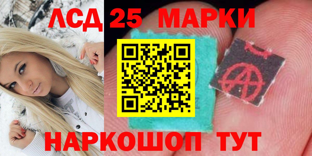 Наркотические марки 1500мкг  Наркотические марки 1500мкг  Оренбург  Вход с VPN 