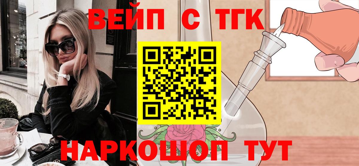 Дистиллят ТГК гашишное масло  ТГК концентрат  Вход с VPN  Оренбург 