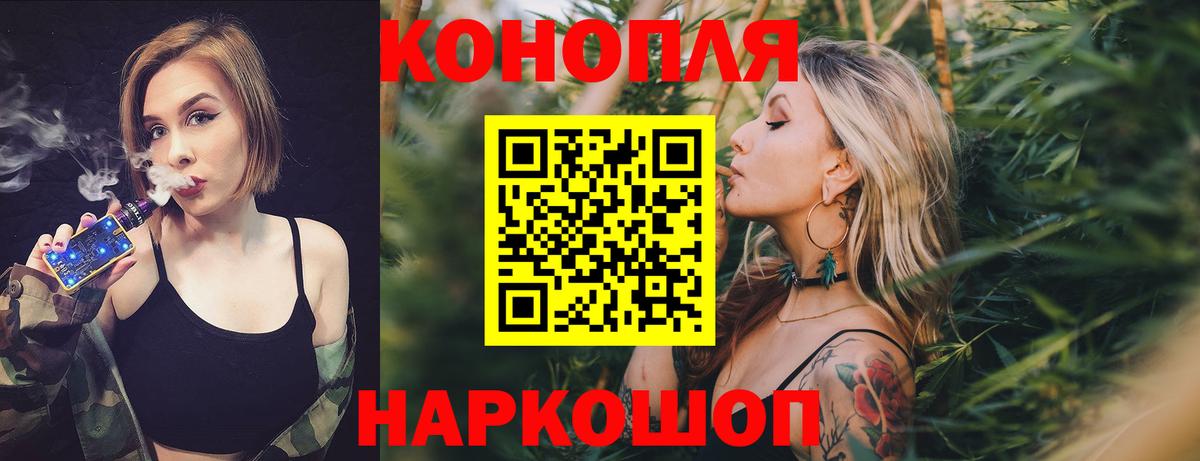МАРИХУАНА индика  Канабис MAZAR  Вход с VPN  Бошки Шишки VHQ  Оренбург 